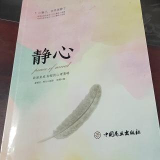 无力改变事实，那就改变态度