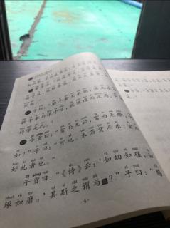 静心婵娟《论语》学而第一15