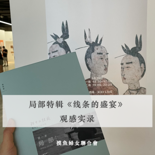 019. 跟着局部特辑走进北朝墓室，除了看见壁画，还看见了什么？