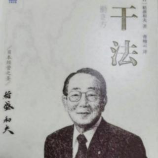 干法4.4将“不可能”变为“可能”