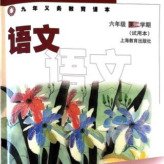 六下语文【古诗】南园十三首（其五）