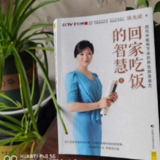 回家吃饭的智慧  第三章  感冒不是小病 感冒的四大误区  陈允斌