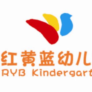 红黄蓝三原色幼儿园第201期睡前绘本故事《我喜欢自己》