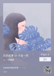 中国历史故事 58 火烧阿房