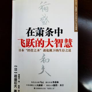 把萧条当做再发展的飞跃台第一章：萧条是成长的机会