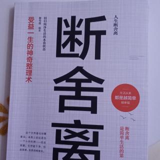 第三章心中梁木，放下即舵