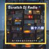 Scratch Dj Radio 第十八期