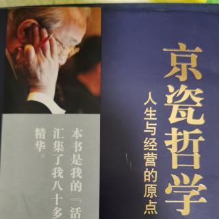 47、动机至善，私心了无