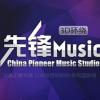 张奥妮 - 新城旧梦 3D环绕(先锋Music)
