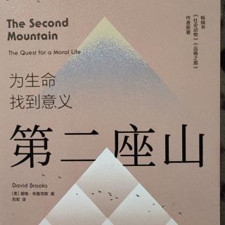 第八章第二座山1