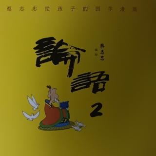 孔子传31-85页