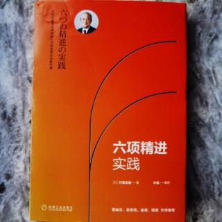 六项精进实践第一章：第三节令工作和家庭两全其美的努力