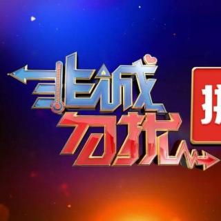 非诚勿扰2019--这么好的舞蹈老师你会选吗，各位老师现场教学_标清