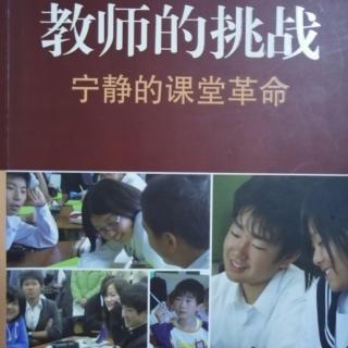 62页  三、儿童成为学习的主人公