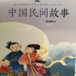 《中国民间故事》之《一幅壮锦》