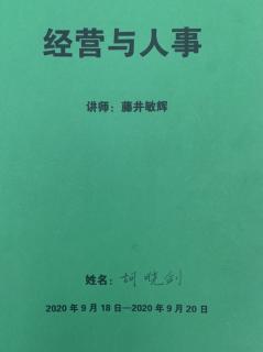 推荐序：企业持续发展的要诀