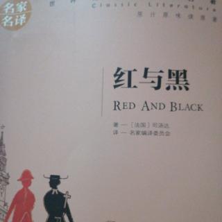 红与黑