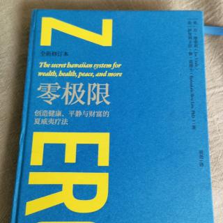 《零极限》片尾觉醒的三个阶段