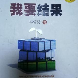 7月24日：我要结果.序