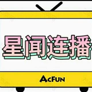 中央网信办启动专项行动 整治网络“饭圈”乱象等问题