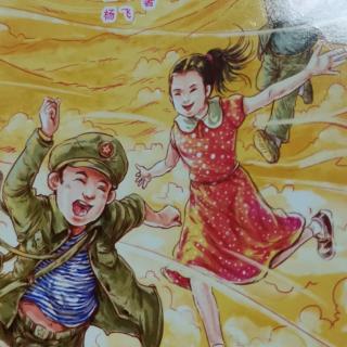 运城市大运小学强一一读《马兰的孩子》