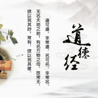 老子《道德经》6--10章  吟诵：海岸