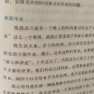 如何说—精彩继续（11）代替惩罚2