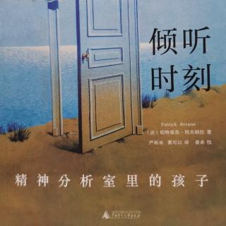 《倾听时刻》§5.创伤小说-1