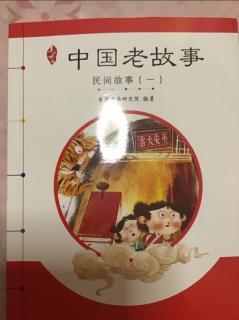 《中国老故事》