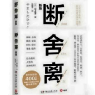 【陪你读书】三9.比想象更怡然的人生就在不远处