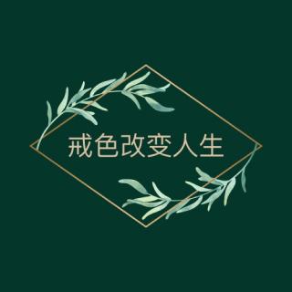 斷念口訣和思維對治怎么用