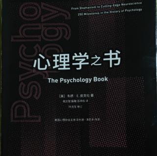 《心理学之书》021