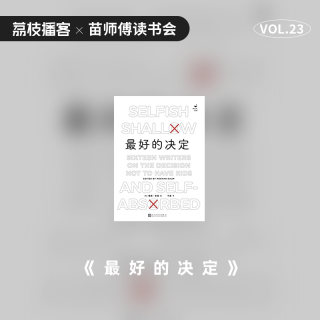 Vol.23 于是|没有小孩的人会更爱小孩吗？