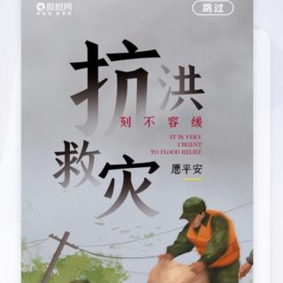 《风雨真情》一一献给抗洪救灾的郑州人作者：盘旋的鹰