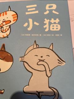 《小花卷故事会-三只小猫吃晚餐&做清洁》（2021.07.26）