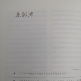 北部湾 广西文化符号