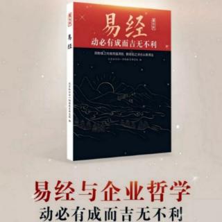 《易经》震卦、艮卦20210727