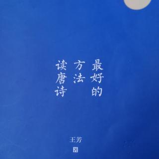 野旷天低树，江清月近人