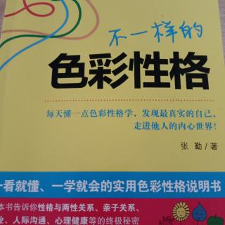 色彩性格  第38－44页