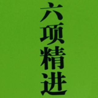 稻盛和夫经营哲学探源156—162
