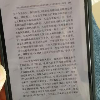 《论中国共产党历史》275-292页