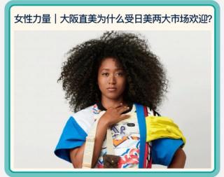 Naomi Osaka🎾大阪直美