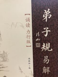 【锦哥电台】锦妈读《读诵经典的好处与成效》