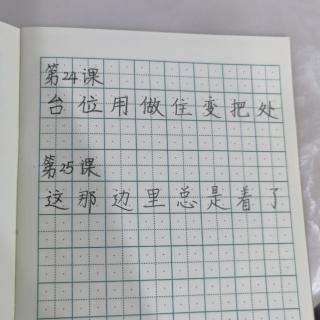 第16，17，24