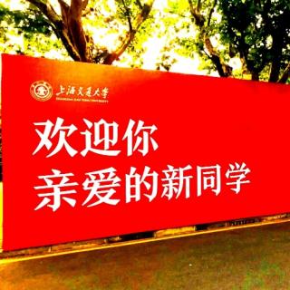 上海·在中央广播总台——快乐似神仙·大学广播站☆豆豆（自己）