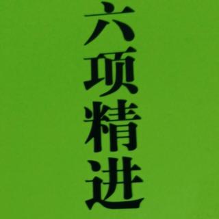 稻盛和夫经营哲学探源167—174