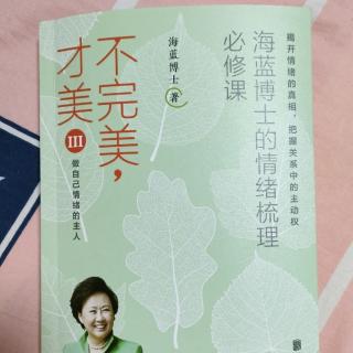 《不完美才美3》第二堂课一、你好否患有职业倦怠综合征