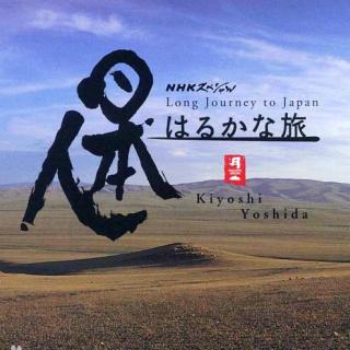 D030-2001年《日本人的遥远旅途》专辑-遥远旅途TVエンディングテーマ