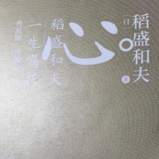 邂逅 命运之师人生巨变