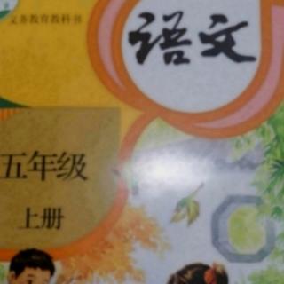 五上语文22《四季之美》